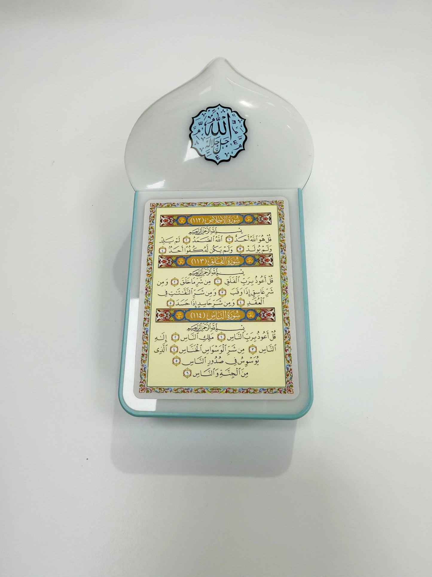 Islamic Quran Night Light – Dua & Ayatul Kursi LED Wall Lamp